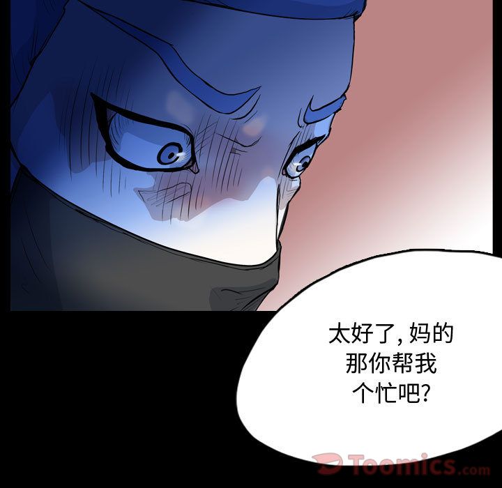 梦魇[抖漫]韩漫全集-梦魇-第 61 章无删减无遮挡章节图片 