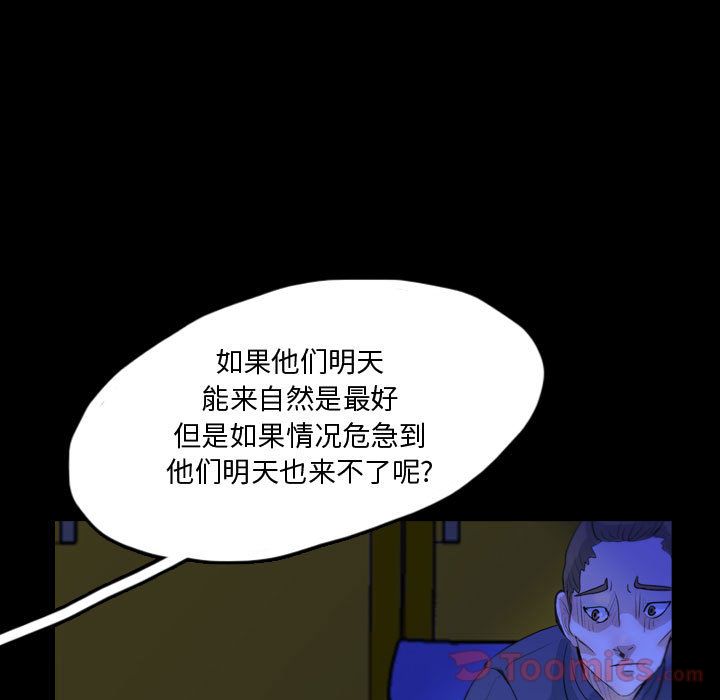 梦魇[抖漫]韩漫全集-梦魇-第 61 章无删减无遮挡章节图片 