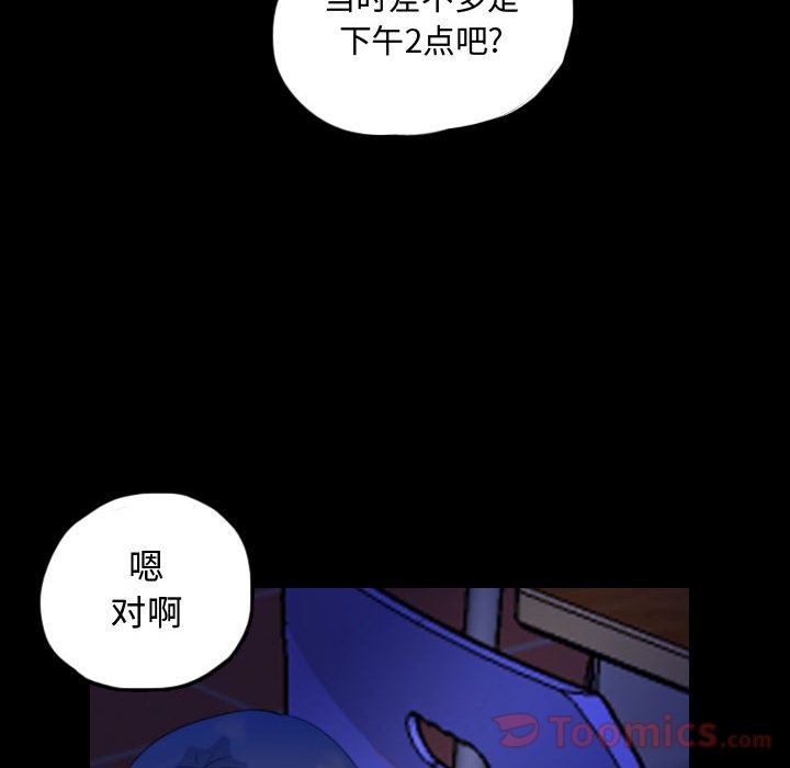 梦魇[抖漫]韩漫全集-梦魇-第 61 章无删减无遮挡章节图片 