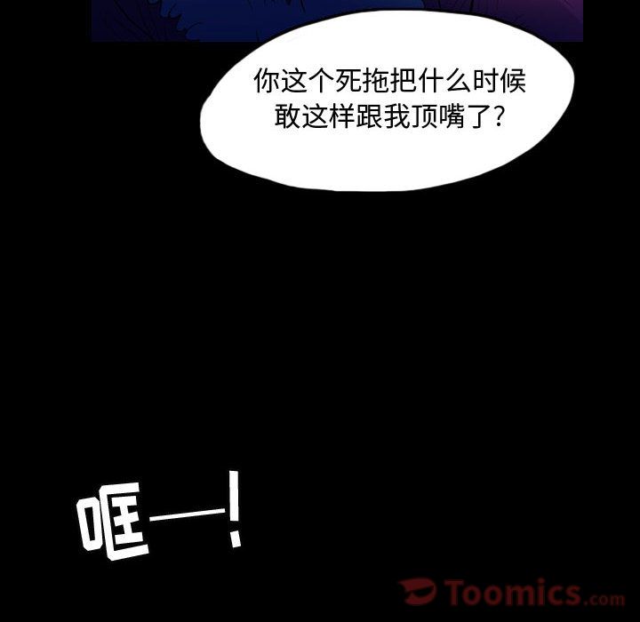梦魇[抖漫]韩漫全集-梦魇-第 61 章无删减无遮挡章节图片 