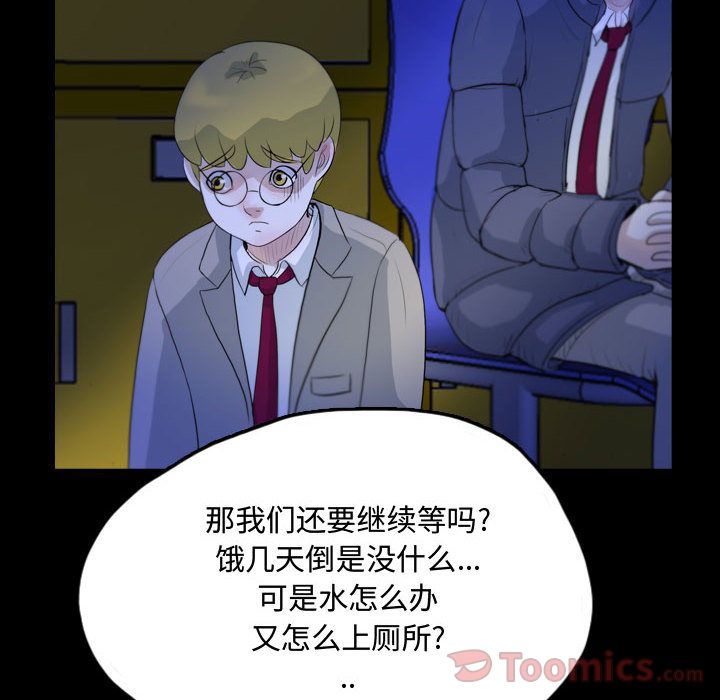 梦魇[抖漫]韩漫全集-梦魇-第 61 章无删减无遮挡章节图片 