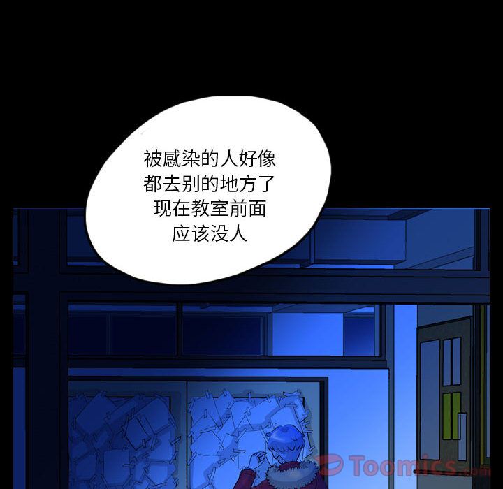 梦魇[抖漫]韩漫全集-梦魇-第 61 章无删减无遮挡章节图片 