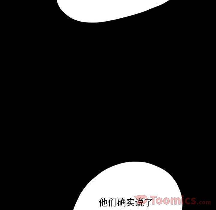 梦魇[抖漫]韩漫全集-梦魇-第 61 章无删减无遮挡章节图片 