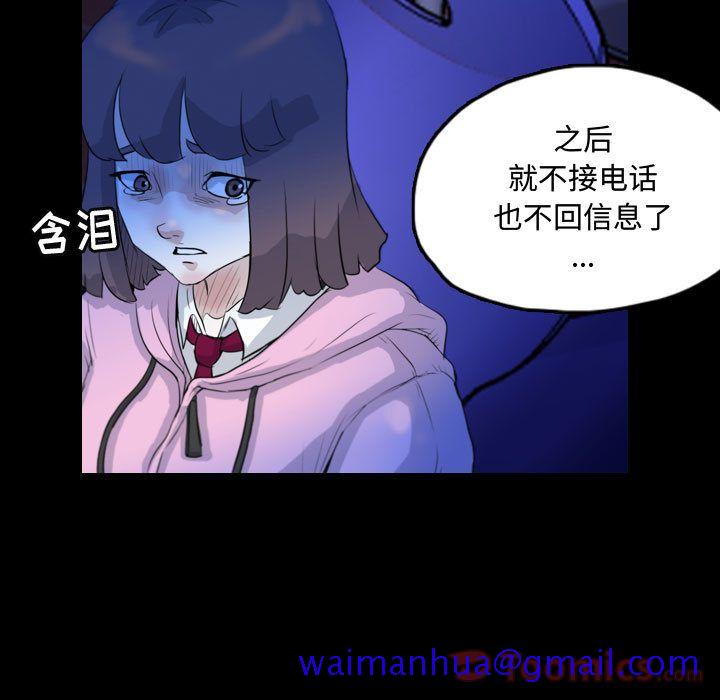 梦魇[抖漫]韩漫全集-梦魇-第 61 章无删减无遮挡章节图片 