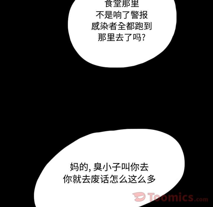 梦魇[抖漫]韩漫全集-梦魇-第 61 章无删减无遮挡章节图片 