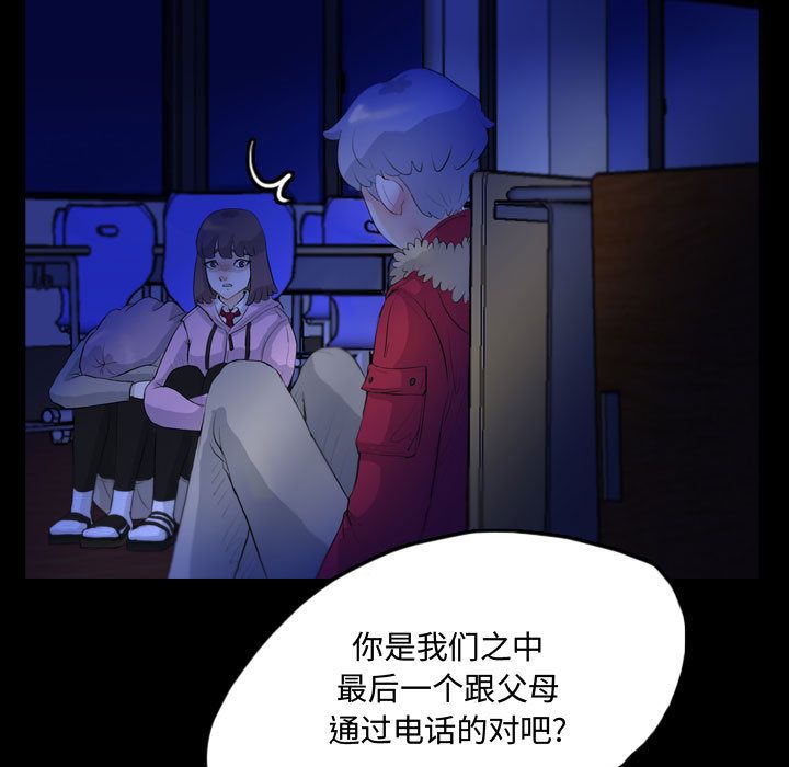 梦魇[抖漫]韩漫全集-梦魇-第 61 章无删减无遮挡章节图片 