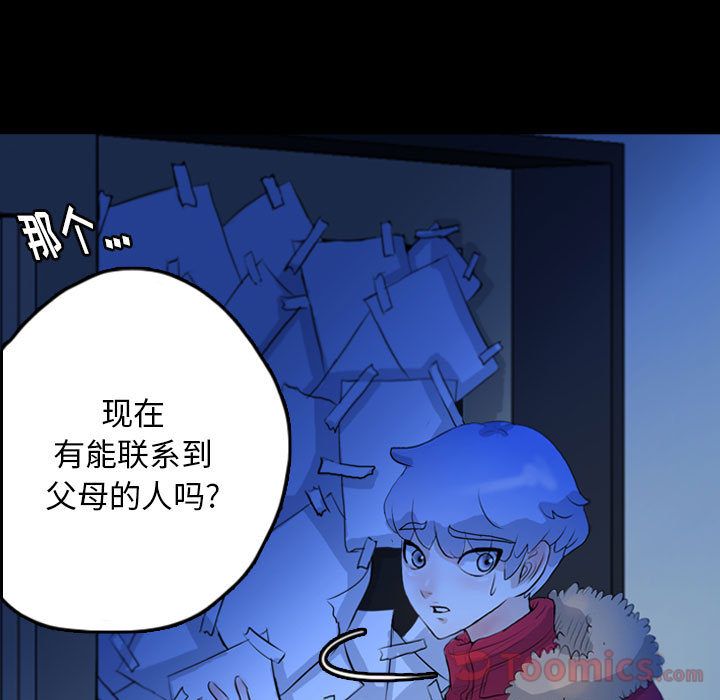 梦魇[抖漫]韩漫全集-梦魇-第 61 章无删减无遮挡章节图片 