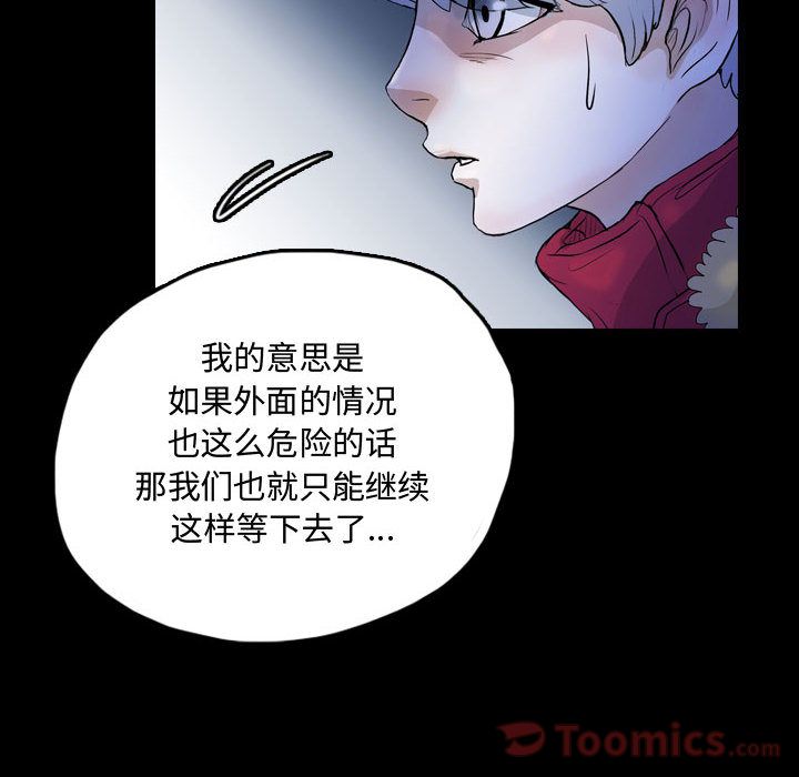 梦魇[抖漫]韩漫全集-梦魇-第 61 章无删减无遮挡章节图片 