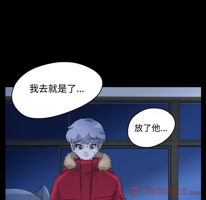 梦魇[抖漫]韩漫全集-梦魇-第 62 章无删减无遮挡章节图片 