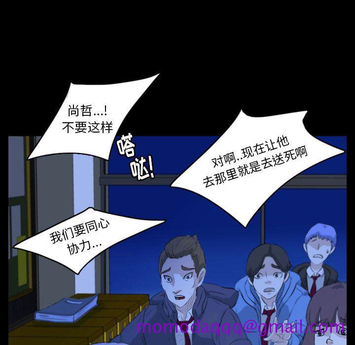 梦魇[抖漫]韩漫全集-梦魇-第 62 章无删减无遮挡章节图片 