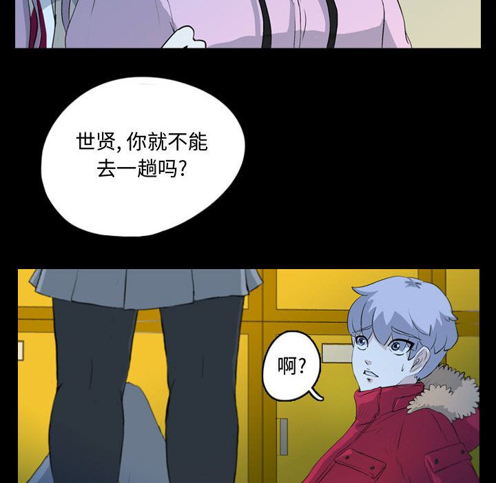梦魇[抖漫]韩漫全集-梦魇-第 62 章无删减无遮挡章节图片 
