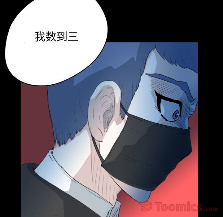 梦魇[抖漫]韩漫全集-梦魇-第 62 章无删减无遮挡章节图片 