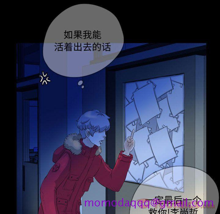 梦魇[抖漫]韩漫全集-梦魇-第 62 章无删减无遮挡章节图片 