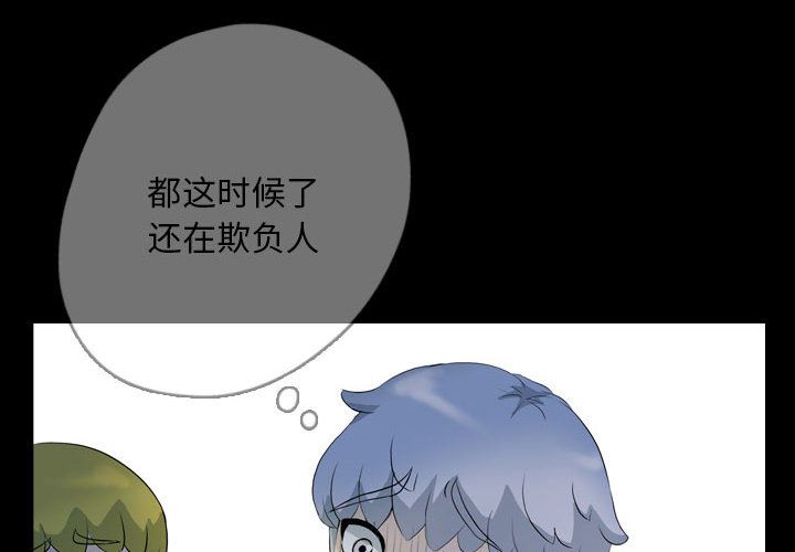 梦魇[抖漫]韩漫全集-梦魇-第 62 章无删减无遮挡章节图片 