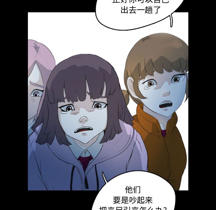梦魇[抖漫]韩漫全集-梦魇-第 62 章无删减无遮挡章节图片 