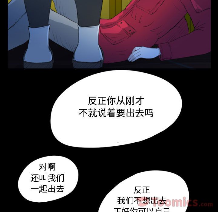 梦魇[抖漫]韩漫全集-梦魇-第 62 章无删减无遮挡章节图片 