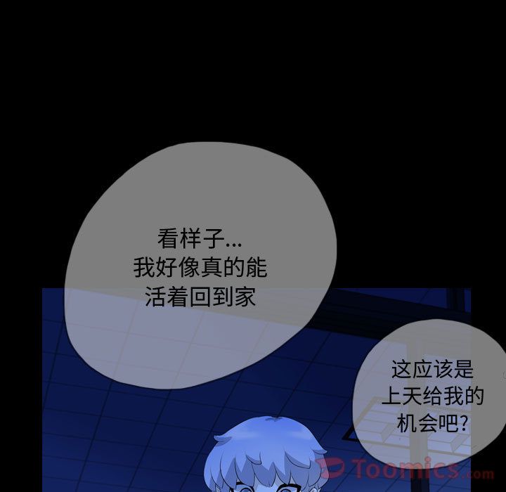 梦魇[抖漫]韩漫全集-梦魇-第 62 章无删减无遮挡章节图片 