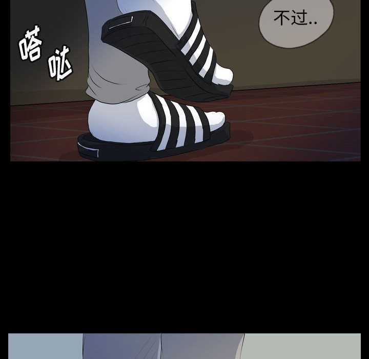 梦魇[抖漫]韩漫全集-梦魇-第 62 章无删减无遮挡章节图片 