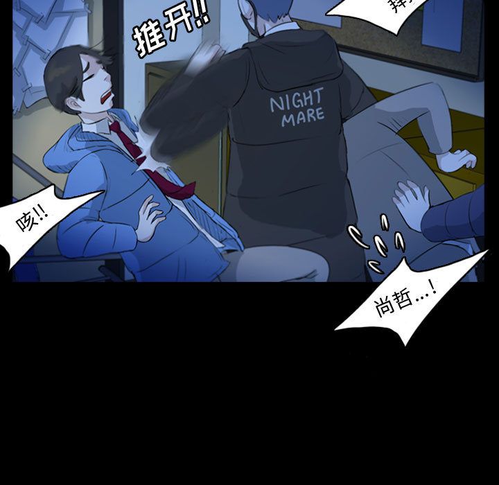 梦魇[抖漫]韩漫全集-梦魇-第 62 章无删减无遮挡章节图片 