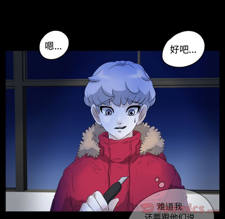 梦魇[抖漫]韩漫全集-梦魇-第 62 章无删减无遮挡章节图片 