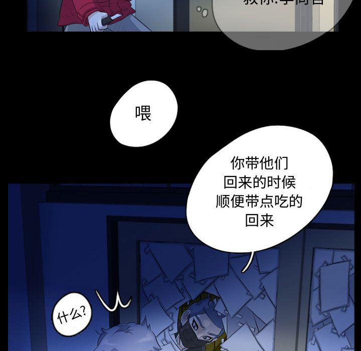 梦魇[抖漫]韩漫全集-梦魇-第 62 章无删减无遮挡章节图片 