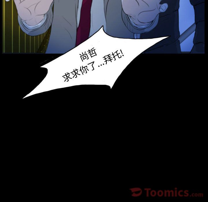 梦魇[抖漫]韩漫全集-梦魇-第 62 章无删减无遮挡章节图片 