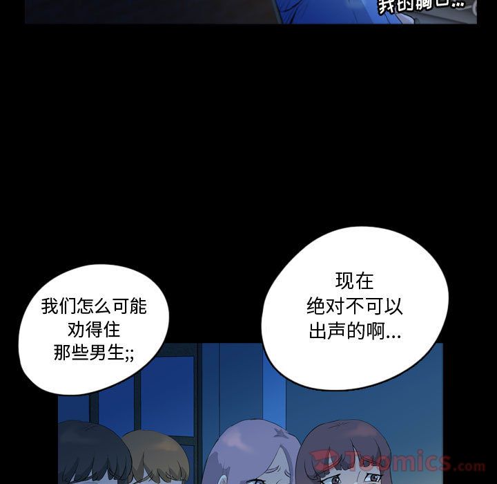 梦魇[抖漫]韩漫全集-梦魇-第 62 章无删减无遮挡章节图片 
