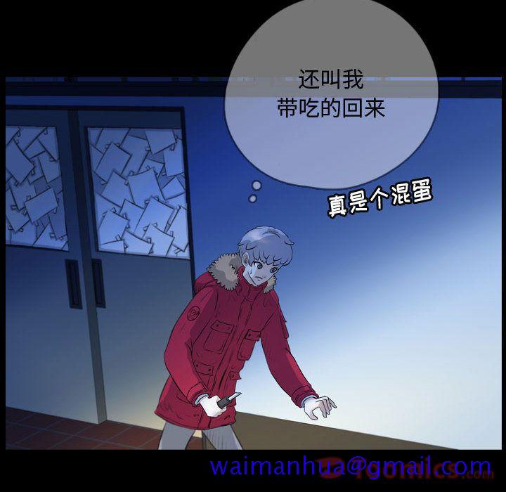 梦魇[抖漫]韩漫全集-梦魇-第 62 章无删减无遮挡章节图片 