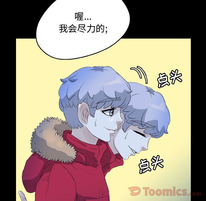 梦魇[抖漫]韩漫全集-梦魇-第 62 章无删减无遮挡章节图片 