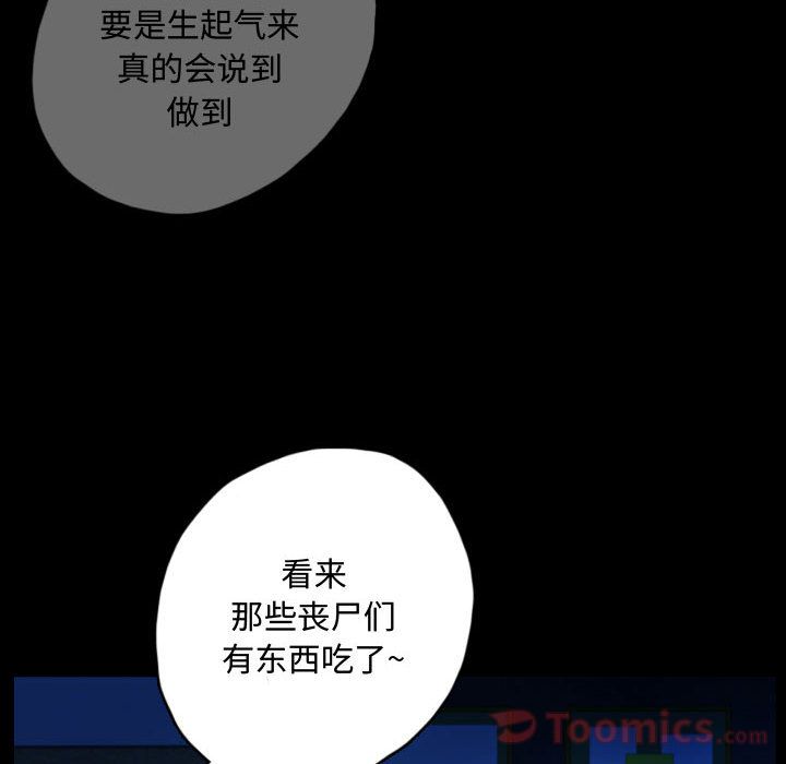 梦魇[抖漫]韩漫全集-梦魇-第 62 章无删减无遮挡章节图片 