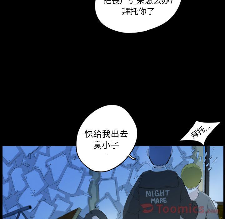 梦魇[抖漫]韩漫全集-梦魇-第 62 章无删减无遮挡章节图片 