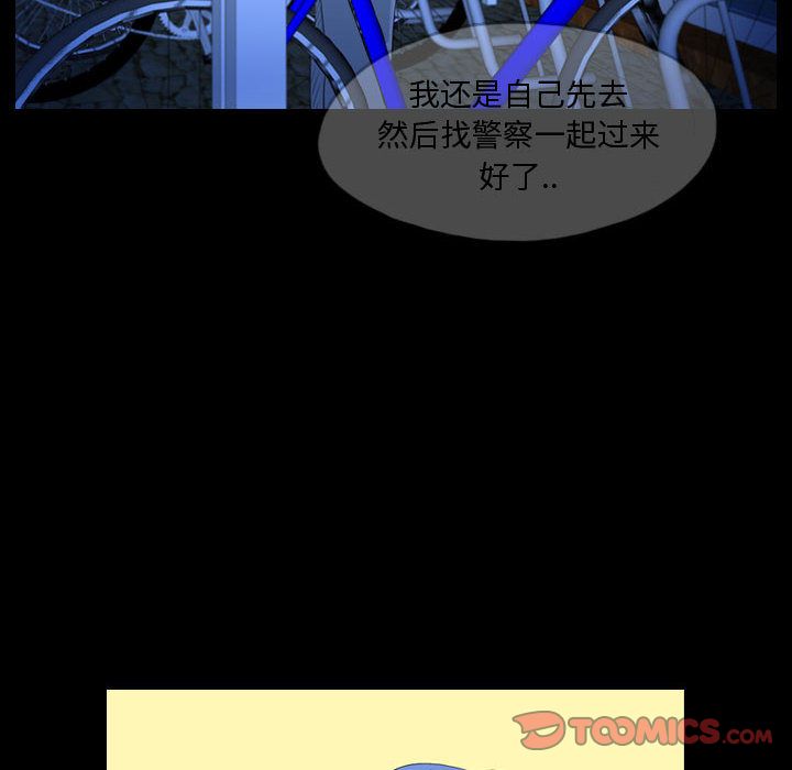 梦魇[h漫]韩漫全集-梦魇-第 63 章无删减无遮挡章节图片 