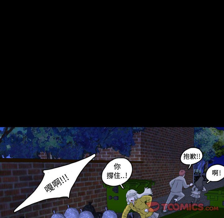 梦魇[h漫]韩漫全集-梦魇-第 63 章无删减无遮挡章节图片 