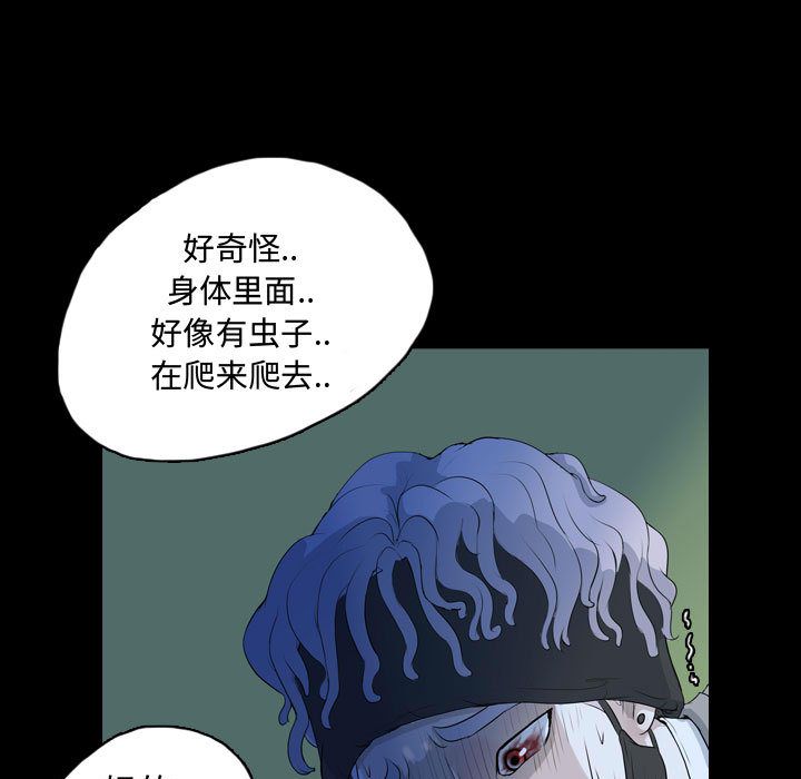 梦魇[h漫]韩漫全集-梦魇-第 63 章无删减无遮挡章节图片 