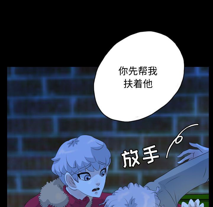 梦魇[h漫]韩漫全集-梦魇-第 63 章无删减无遮挡章节图片 