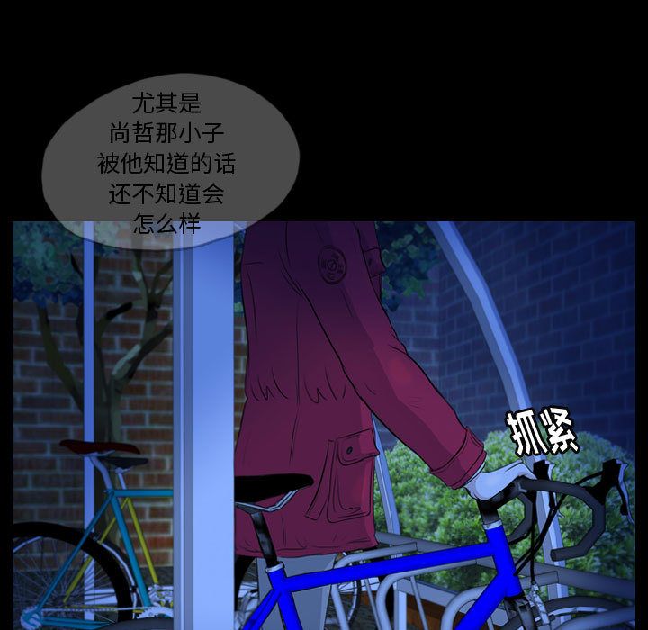梦魇[h漫]韩漫全集-梦魇-第 63 章无删减无遮挡章节图片 