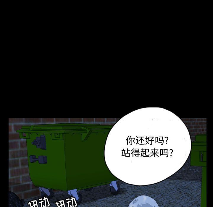 梦魇[h漫]韩漫全集-梦魇-第 63 章无删减无遮挡章节图片 