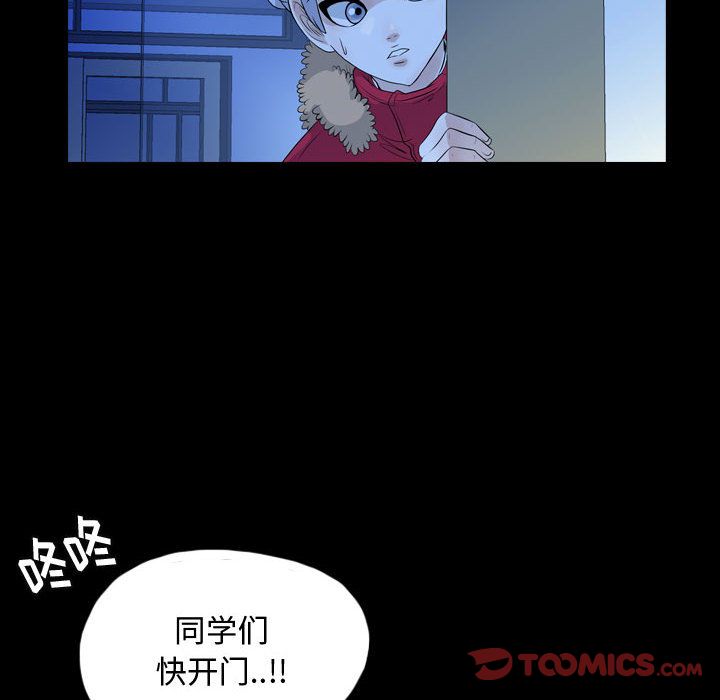 梦魇[h漫]韩漫全集-梦魇-第 63 章无删减无遮挡章节图片 