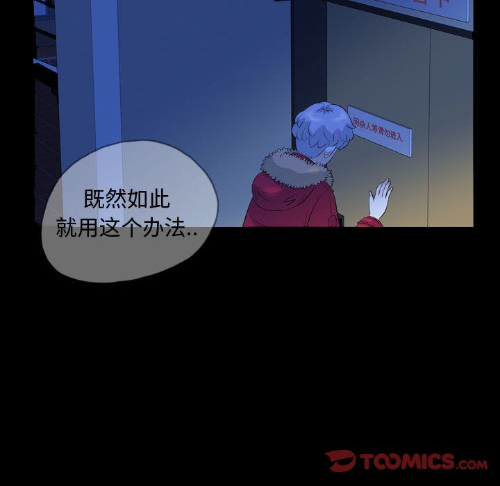 梦魇[h漫]韩漫全集-梦魇-第 63 章无删减无遮挡章节图片 