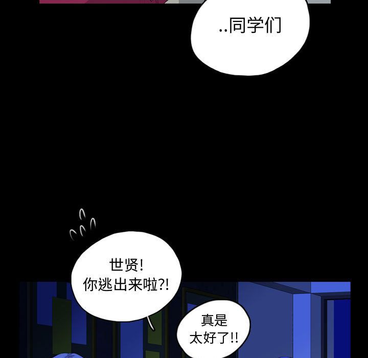梦魇[抖漫]韩漫全集-梦魇-第 64 章无删减无遮挡章节图片 