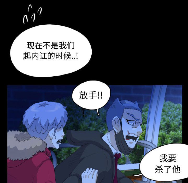 梦魇[抖漫]韩漫全集-梦魇-第 64 章无删减无遮挡章节图片 