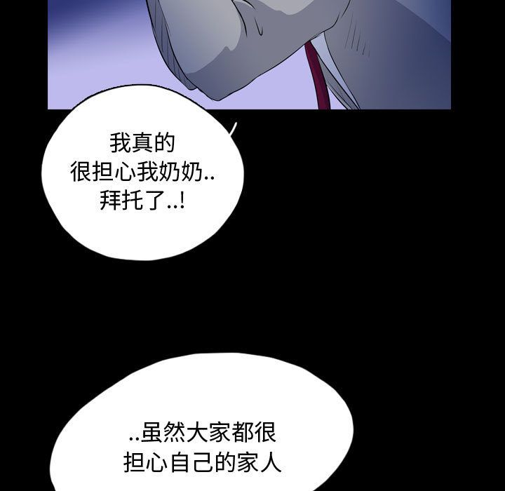 梦魇[抖漫]韩漫全集-梦魇-第 64 章无删减无遮挡章节图片 