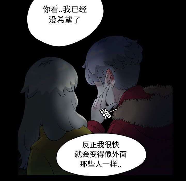 梦魇[抖漫]韩漫全集-梦魇-第 64 章无删减无遮挡章节图片 