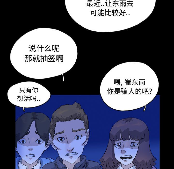 梦魇[抖漫]韩漫全集-梦魇-第 64 章无删减无遮挡章节图片 