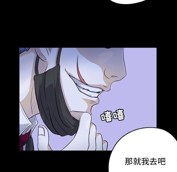 梦魇[抖漫]韩漫全集-梦魇-第 64 章无删减无遮挡章节图片 