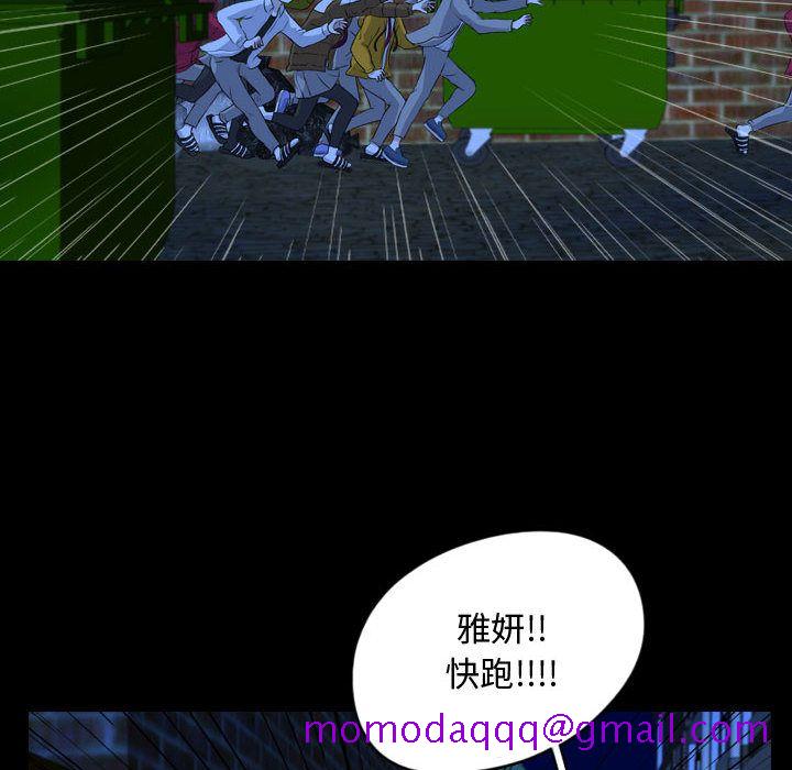 梦魇[抖漫]韩漫全集-梦魇-第 64 章无删减无遮挡章节图片 