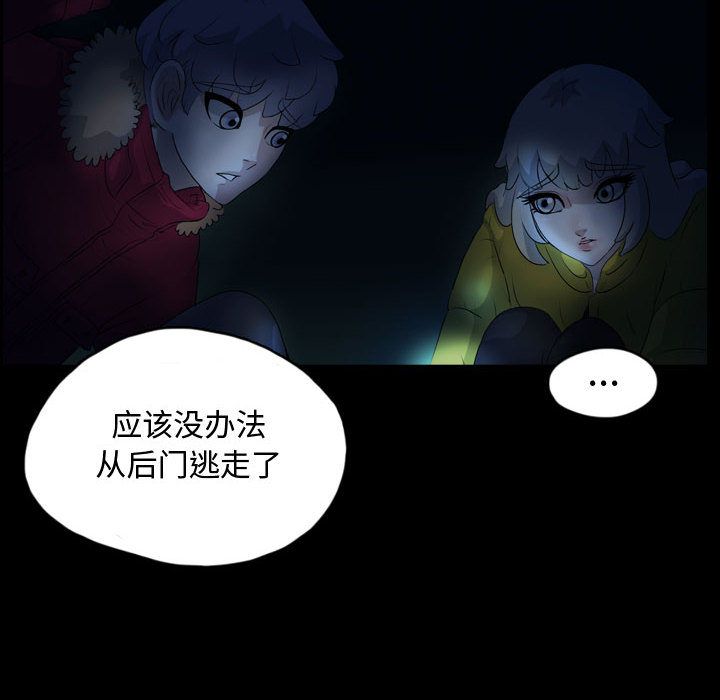 梦魇[抖漫]韩漫全集-梦魇-第 64 章无删减无遮挡章节图片 