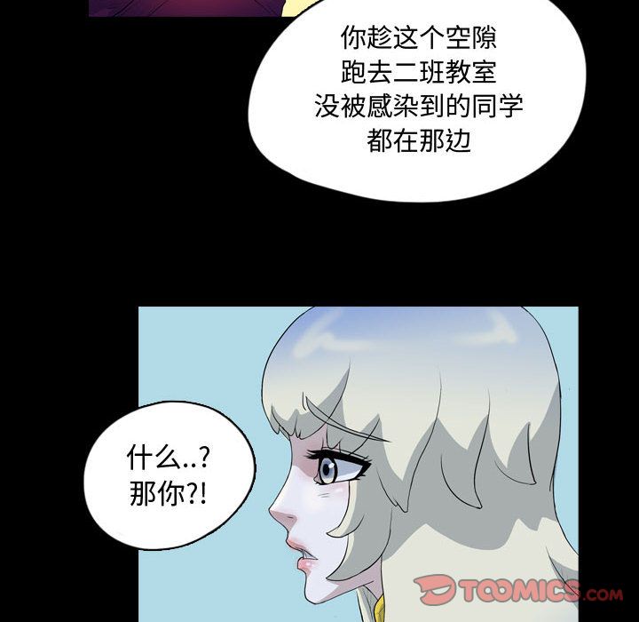 梦魇[抖漫]韩漫全集-梦魇-第 64 章无删减无遮挡章节图片 