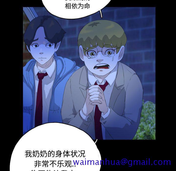 梦魇[抖漫]韩漫全集-梦魇-第 64 章无删减无遮挡章节图片 