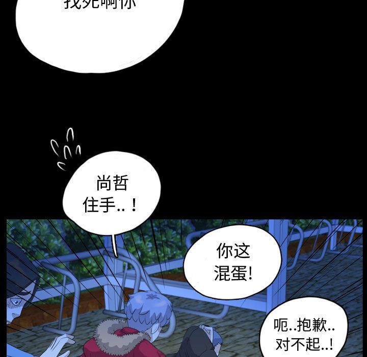 梦魇[抖漫]韩漫全集-梦魇-第 64 章无删减无遮挡章节图片 